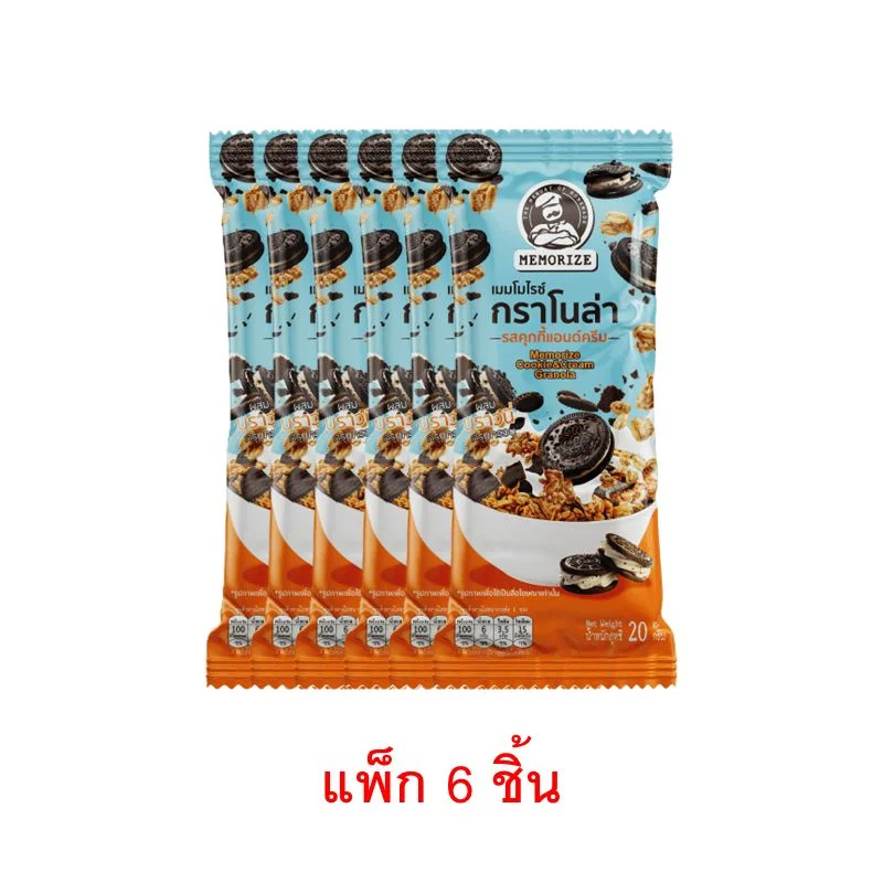 เมมโมไรซ์กราโนล่ารสคุกกี้แอนด์ครีม 20ก.(แพ็ก6ชิ้น)