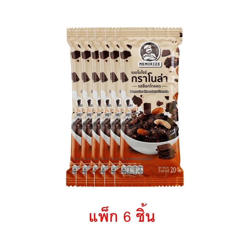 เมมโมไรซ์กราโนล่า รสช็อกโกแลต 20 กรัม (แพ็ก6ชิ้น)