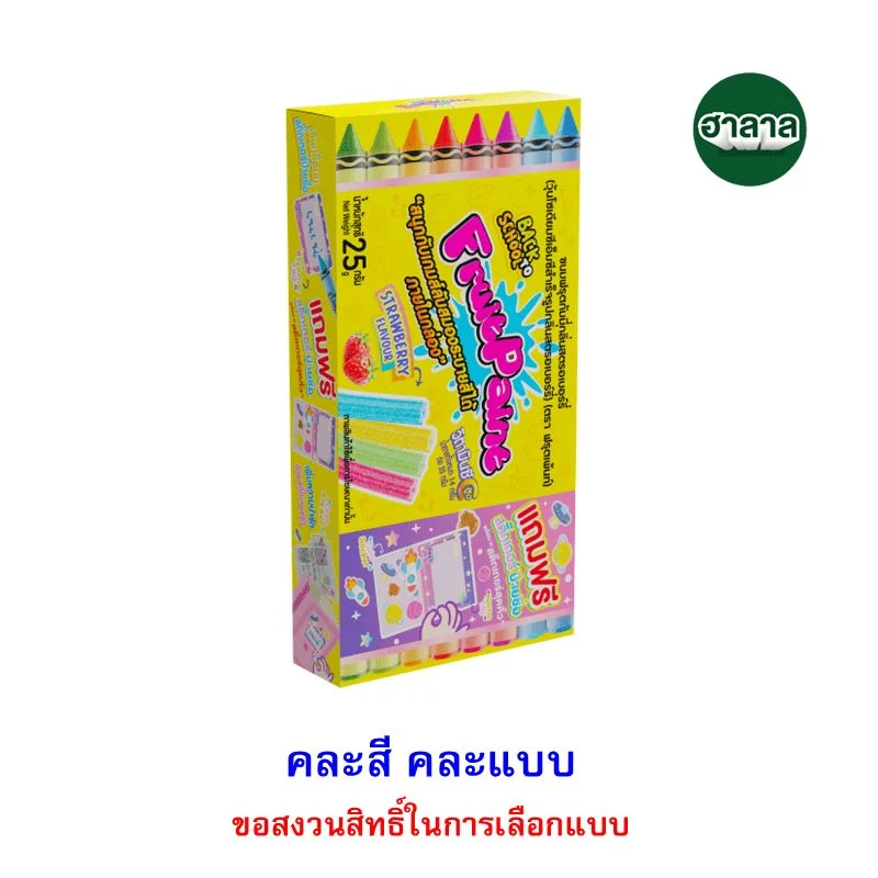 @Hฟรุตเพ้นท์กัมมี่รสสตรอเบอร์รี่กล่องคละแบบ25ก(ด)