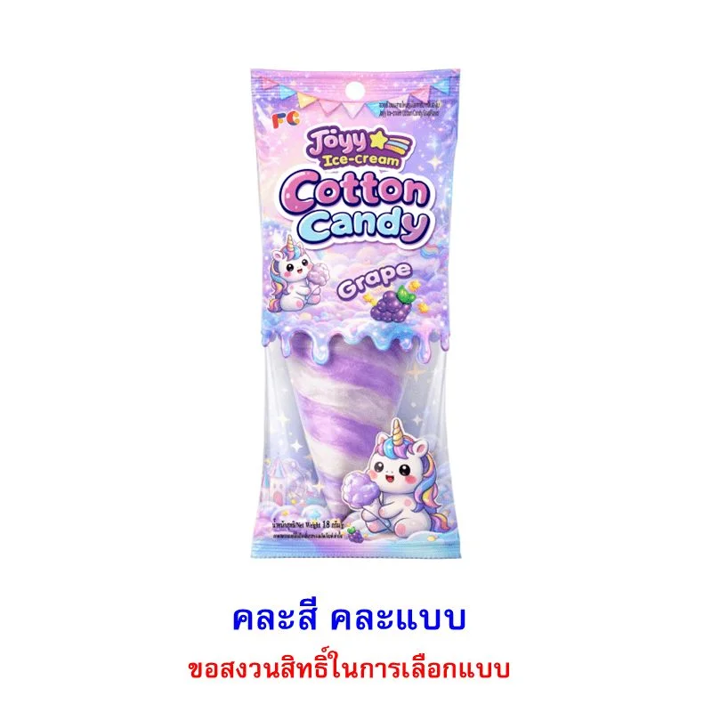 @จอยย์ขนมสายไหมรูปไอศกรีมคละรส 18 ก.(ด.)