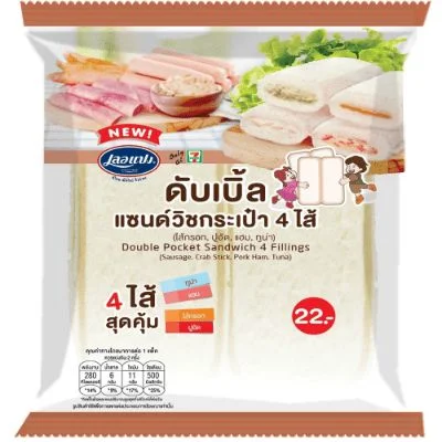 ดับเบิ้ลSWกระเป๋า4ไส้_ไส้กรอก+ปูอัด+แฮม+ทูน่าLP