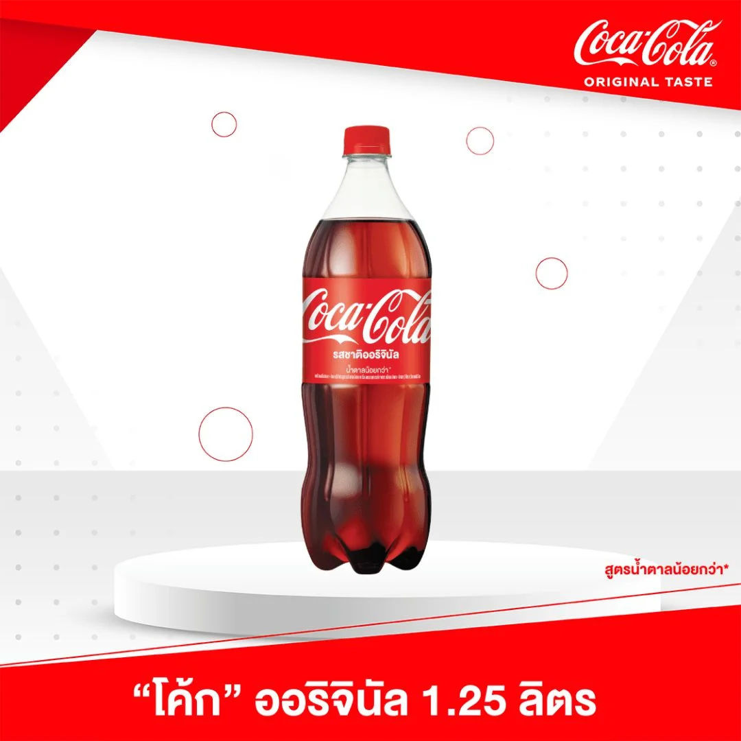 Hโค้ก 1.25 ลิตร