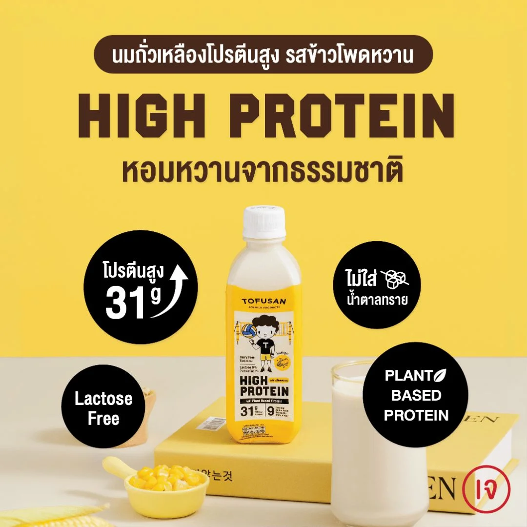 นมถั่วเหลืองโทฟุซังโปรตีนสูง 350 มล. รสข้าวโพดหวาน