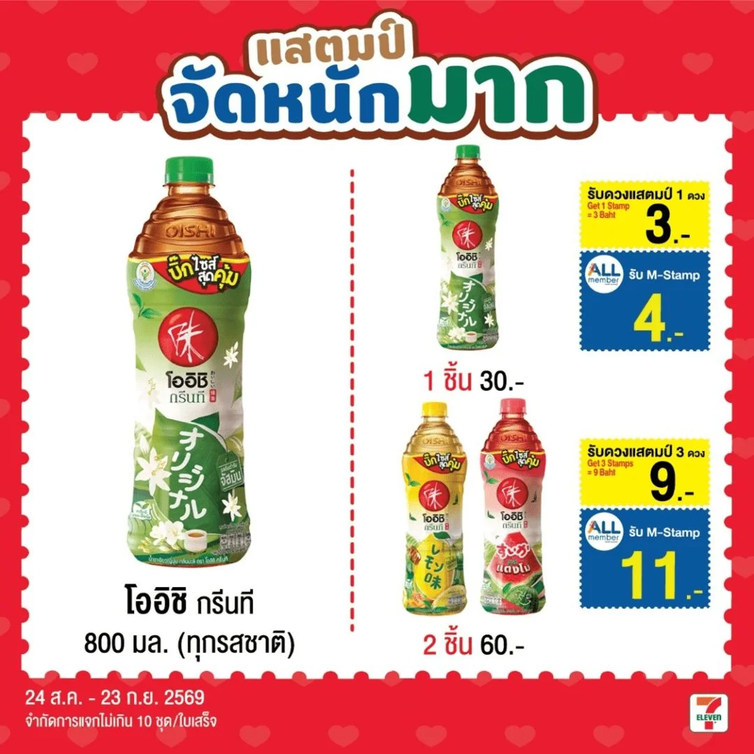 Hโออิชิกรีนทีต้นตำรับ 800 มล.