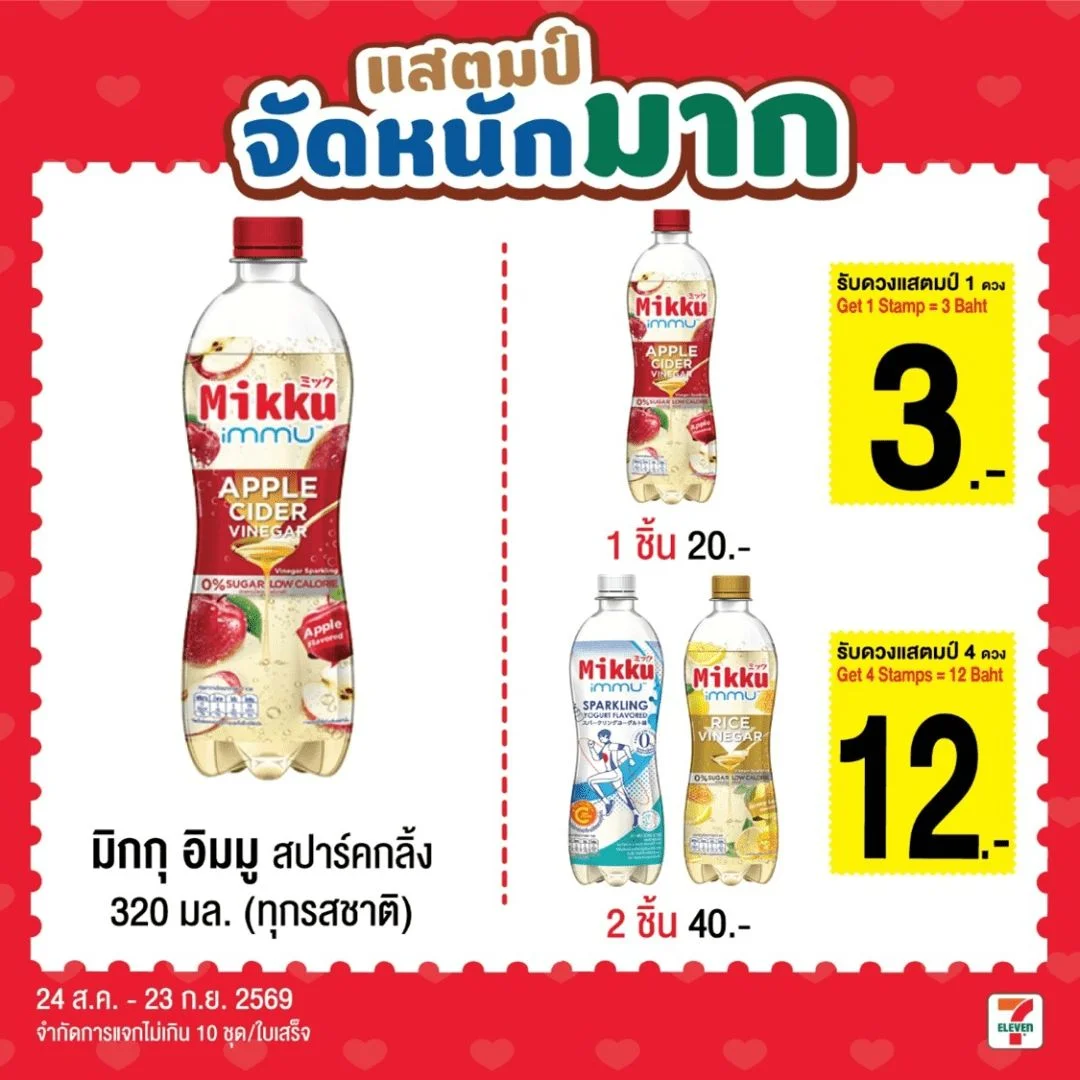 มิกกุ อิมมู แอปเปิ้ลไซเดอร์สปาร์คกลิ้ง 320 มล.