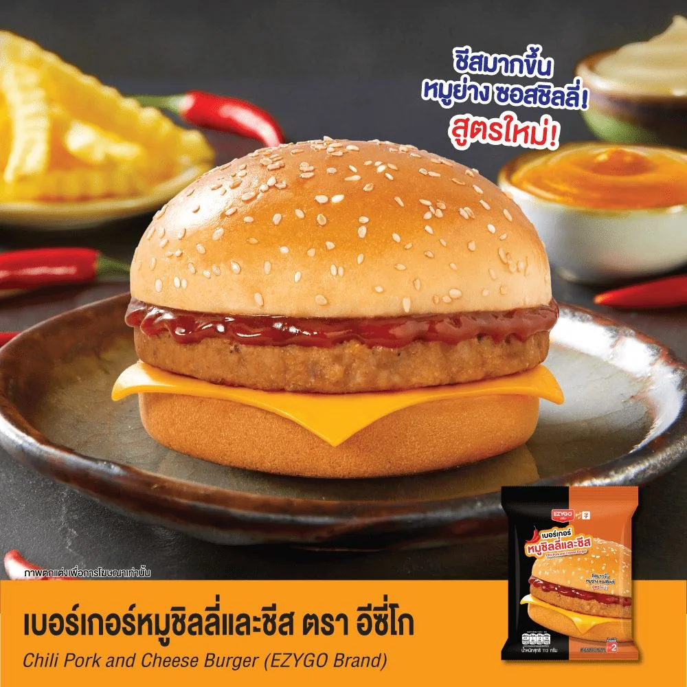 เบอร์เกอร์หมูชิลลี่และชีสEZYGO NSL