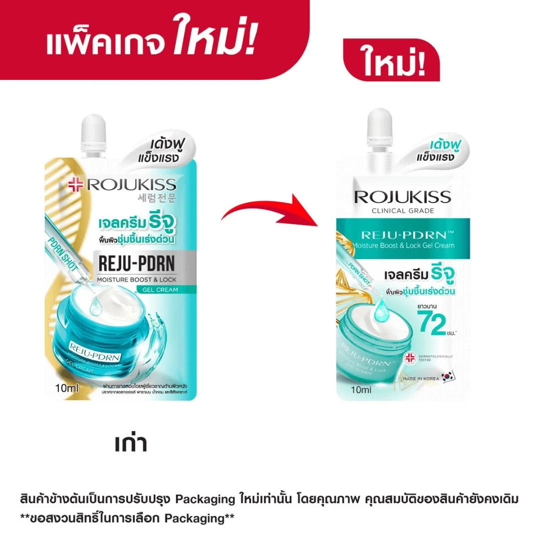 เจลครีมโรจูคิสรีจูพีดีอาร์เอนมอยส์เจอร์ (ด) 10 มล.