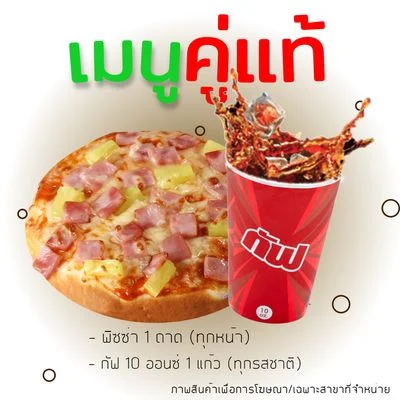 Pizza Cafe &amp; Gulp
