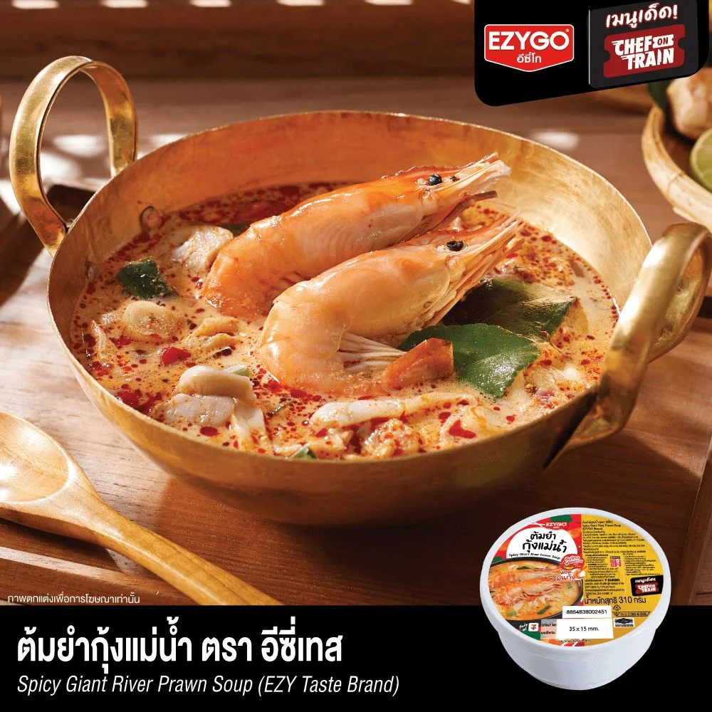 Hต้มยำกุ้งแม่น้ำ