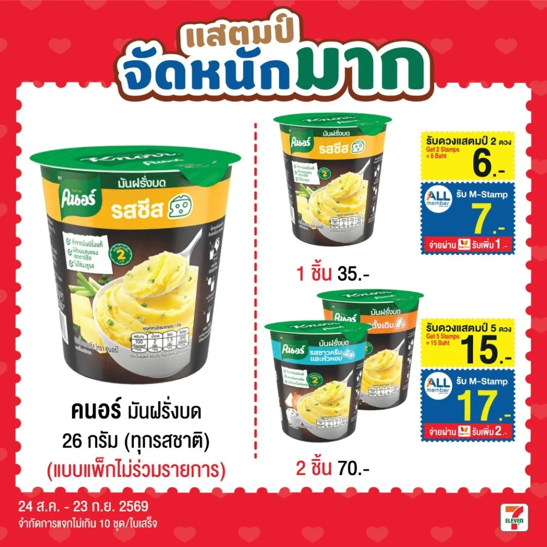 คนอร์มันฝรั่งบดถ้วย รสชีส 26 กรัม F6