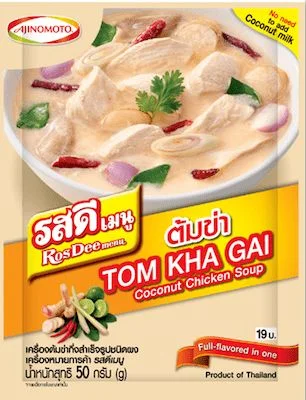 รสดีเมนูต้มข่า 50 กรัม