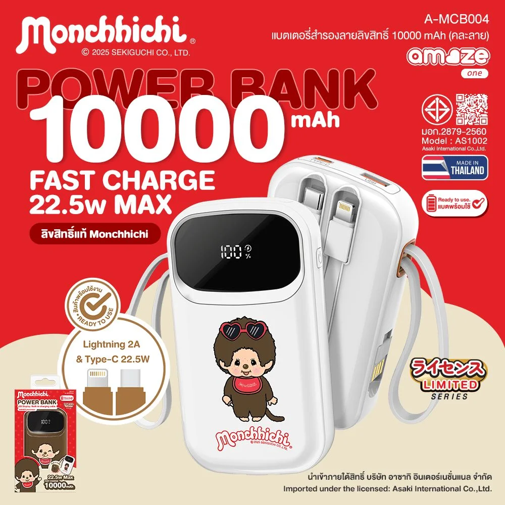แบตสำรอง ลายลิขสิทธิ์ 10000mAh รุ่นA-MCB004(คละลา
