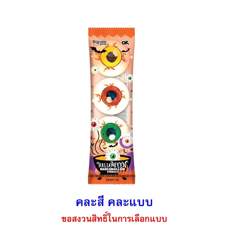 @โอเคมาร์ชแมลโลลูกตา 15 ก. (ด.)