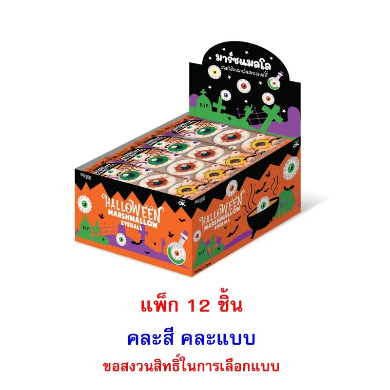 @โอเคมาร์ชแมลโลลูกตา 15 ก. (พ.12)