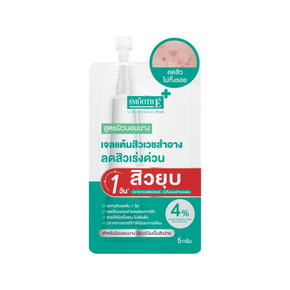 pเจลแต้มสิวสมูทอีแอคเน่พลัส (ด) 5 กรัม