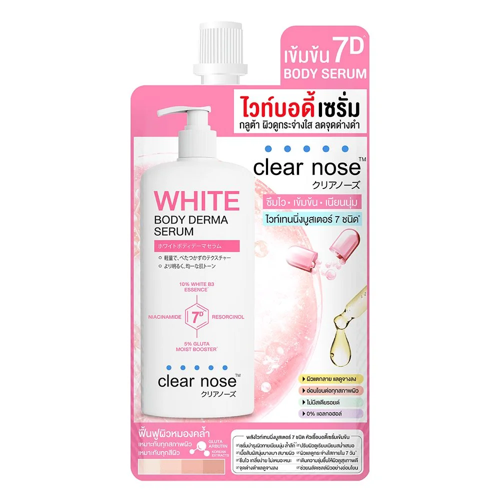 บอดี้เซรั่มเคลียร์โนสไวท์เดอร์ม่า35ml.