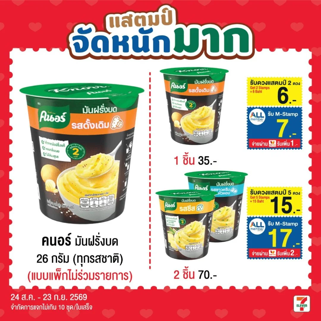 คนอร์มันฝรั่งบดถ้วย รสดั้งเดิม 26 กรัม F6