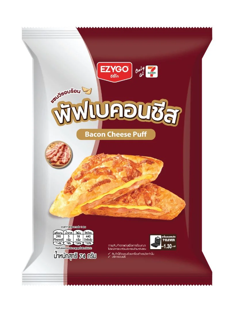 แซนวิชพัฟเบคอนชีส