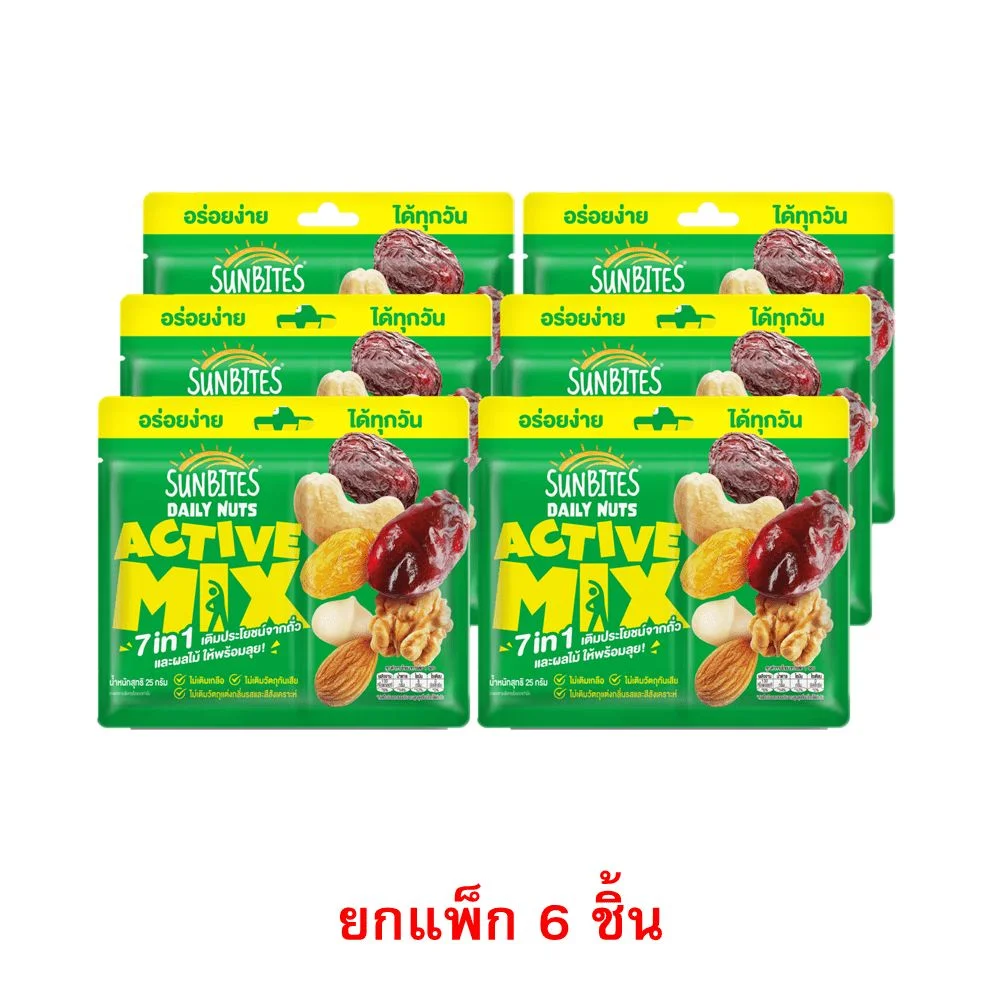 ซันไบทส์เดลี่นัทแอคทีฟมิกซ์ถั่วผสมผลไม้25ก.X6