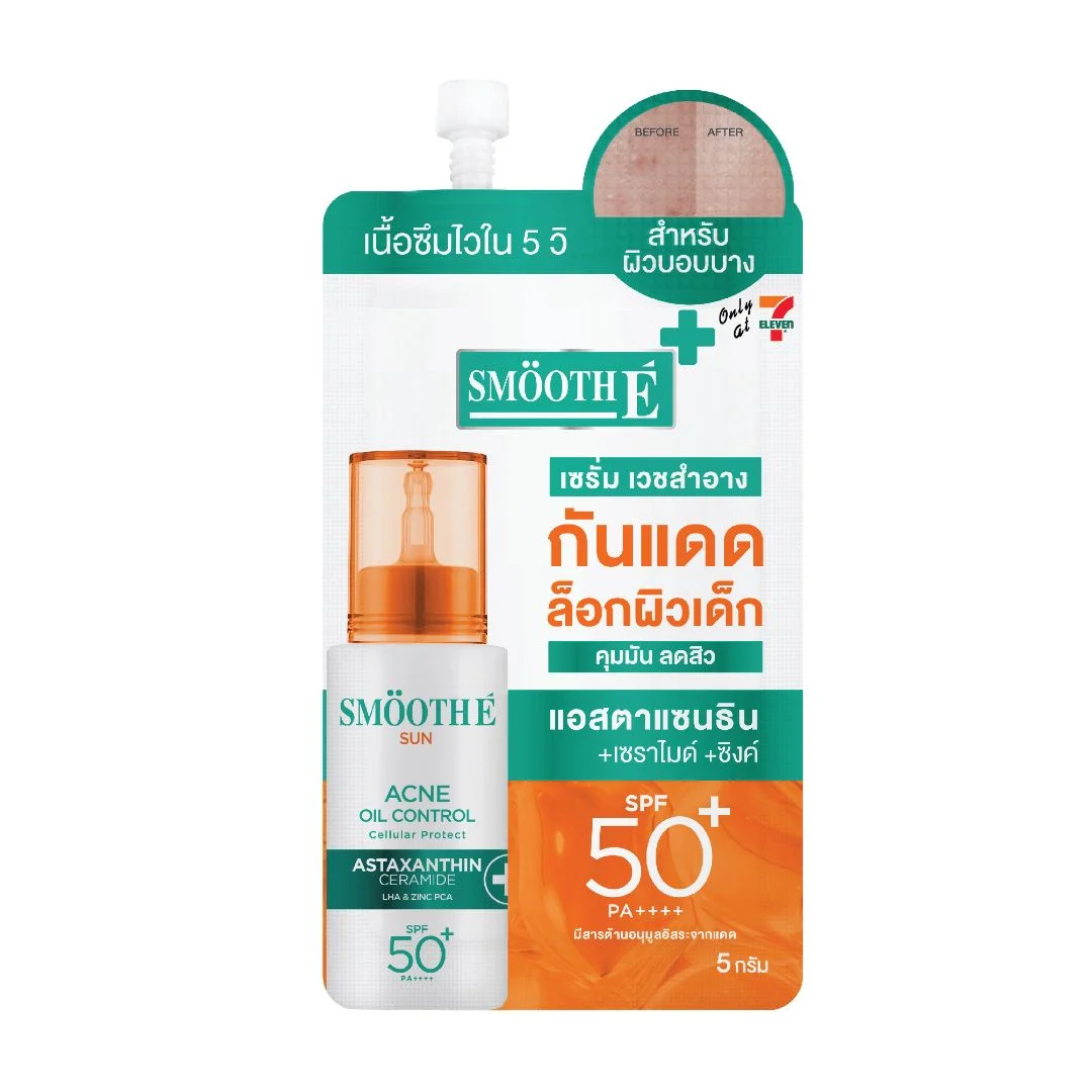 @เซรั่มกันแดดสมูทอีแอคเน่ออยคอนโทรลSPF50 (ด) 5 ก.