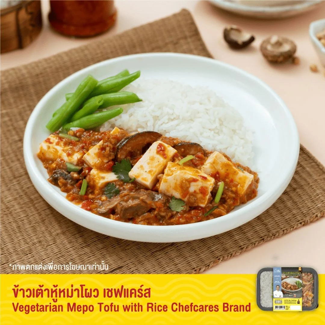 ข้าวเต้าหู้หม่าโผวเจ(หมาล่า) (ตรา เชฟแคร์ส)