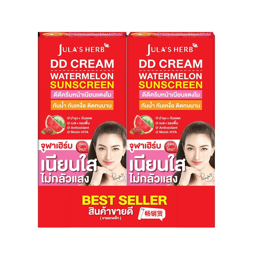 แพ็คคู่DDครีมวอเตอเมลอนจุฬาเฮิร์บซันสกรีน