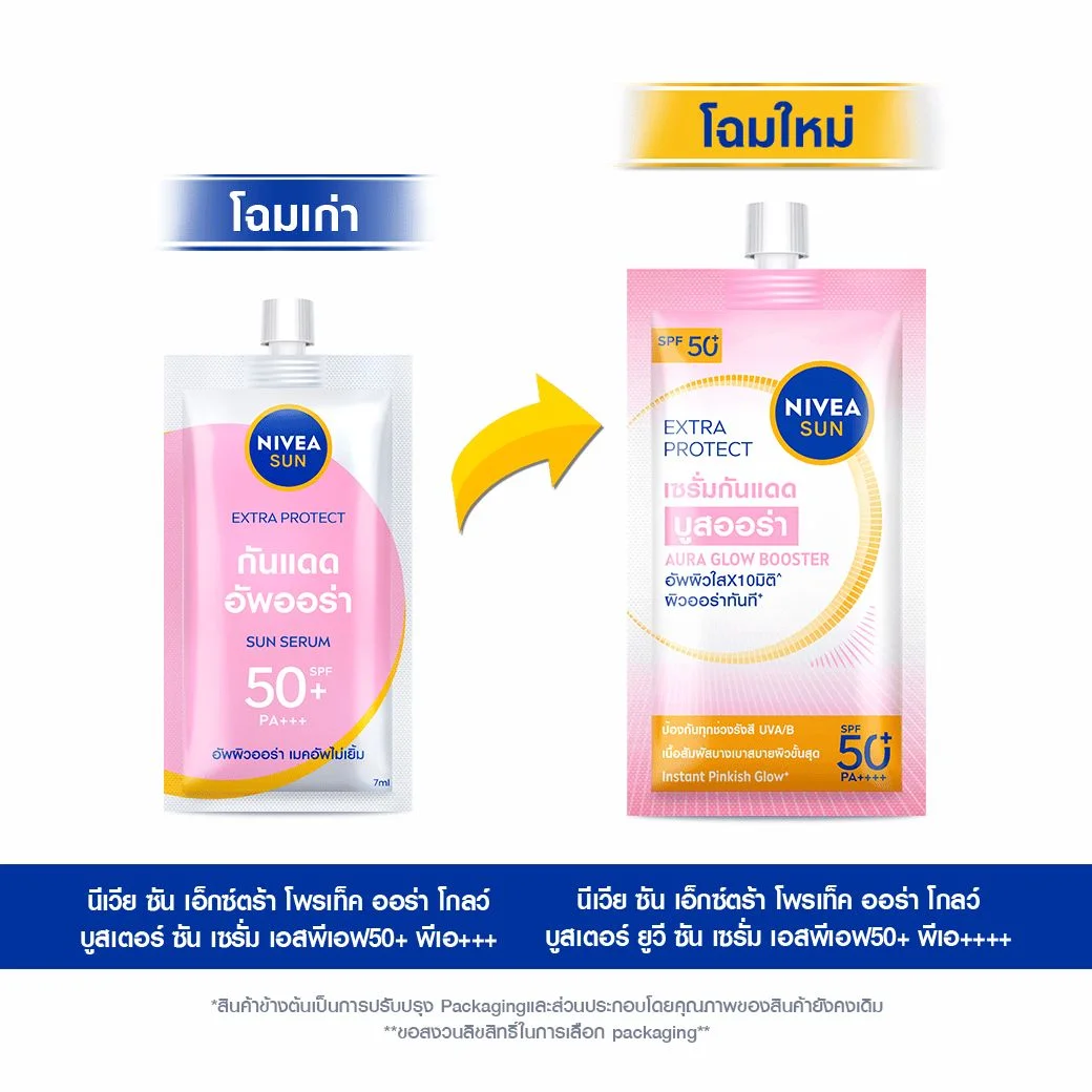 เซรั่มกันแดดนีเวียซันออร่าSPF50+PA+++ (ด) 7 มล.