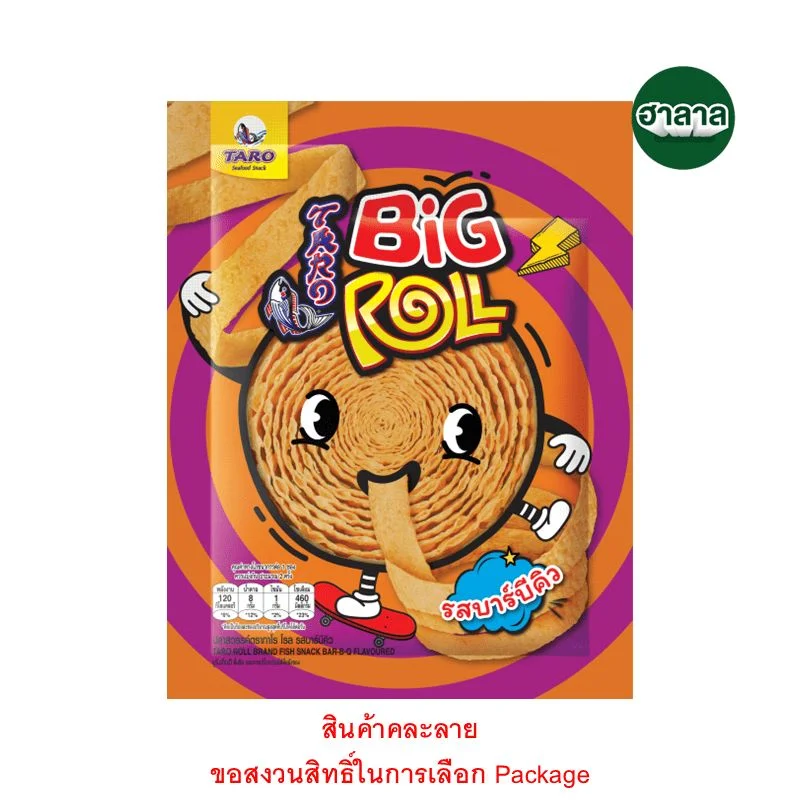 @Hทาโรโรล รสบาร์บีคิว 31ก.