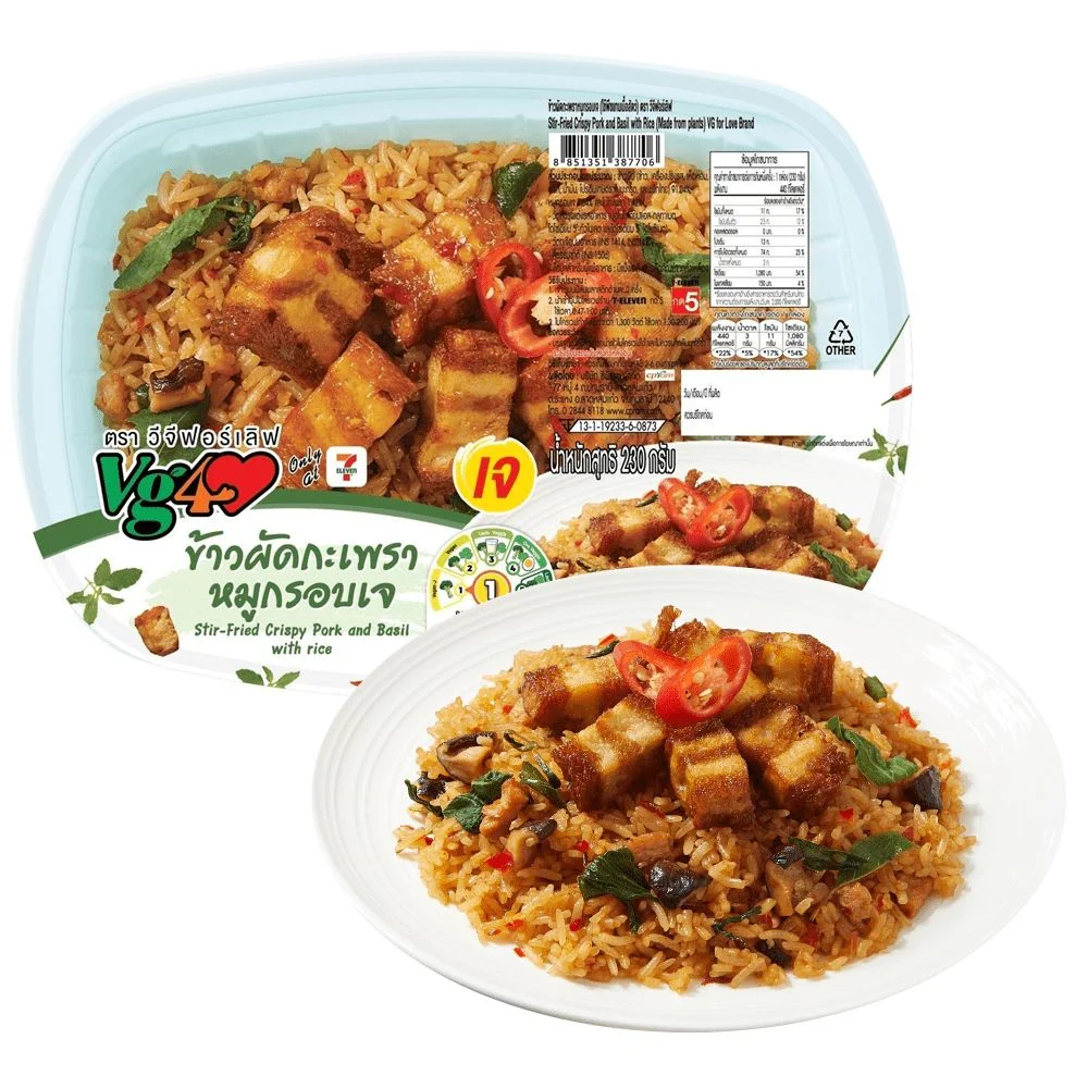 ข้าวผัดกะเพราหมูกรอบเจ