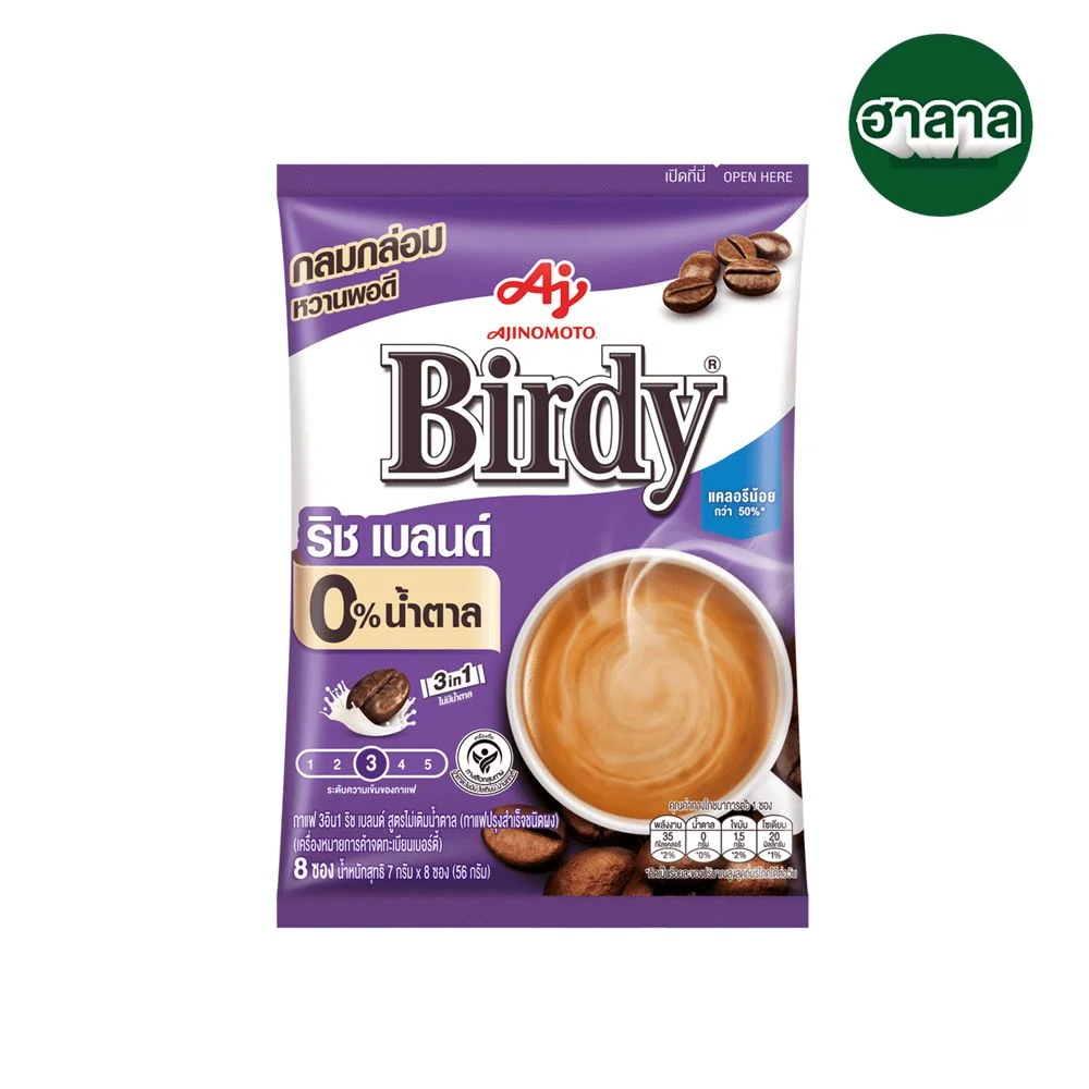 Hเบอร์ดี้กาแฟ3in1 ริชเบลนด์สูตรไม่เติมน้ำตาลพ. 8