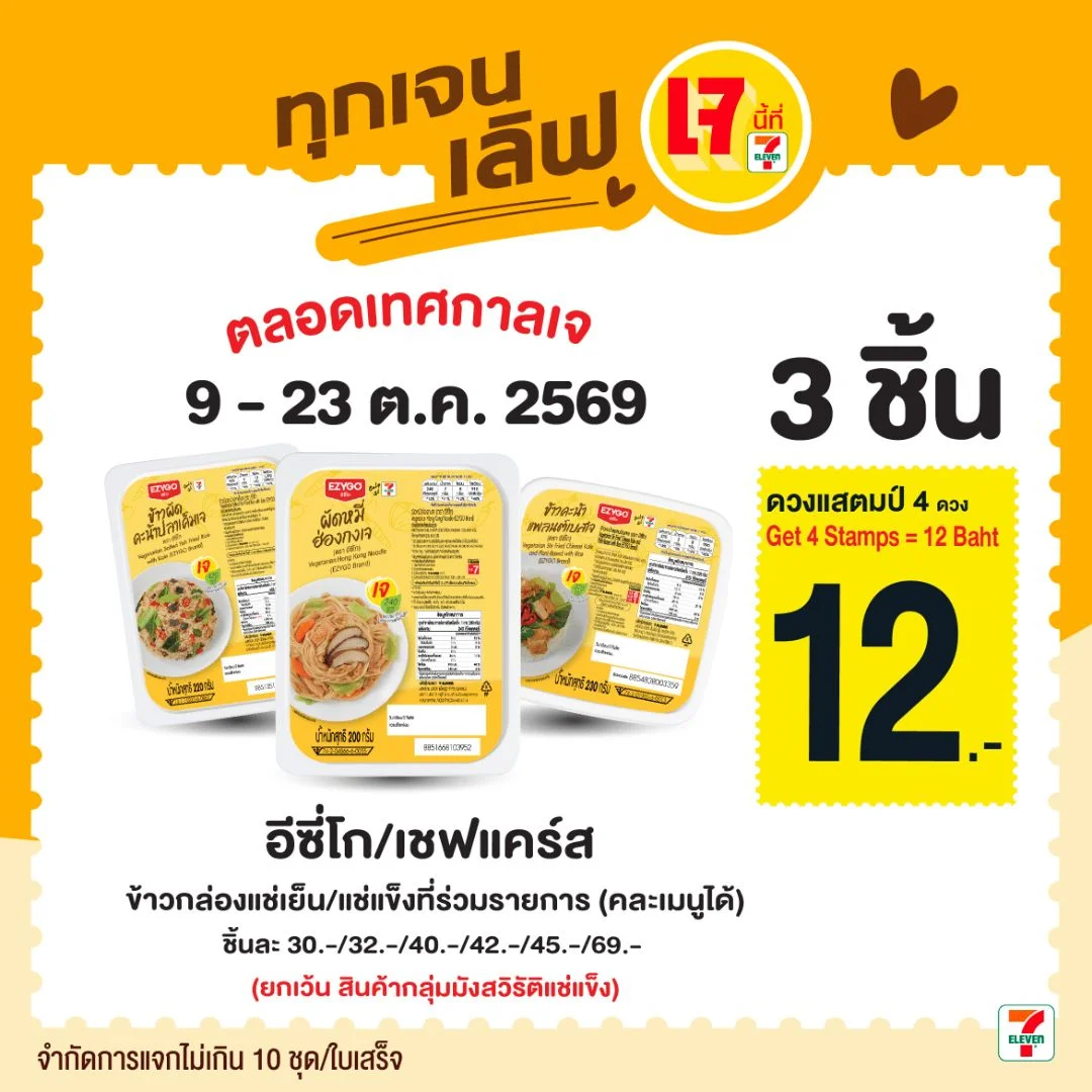 ผัดหมี่ฮ่องกงเจ