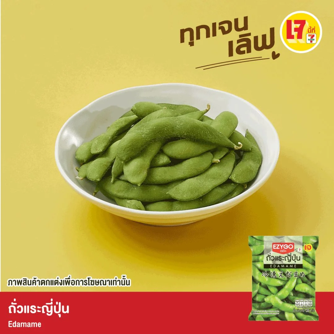 Hถั่วแระญี่ปุ่น