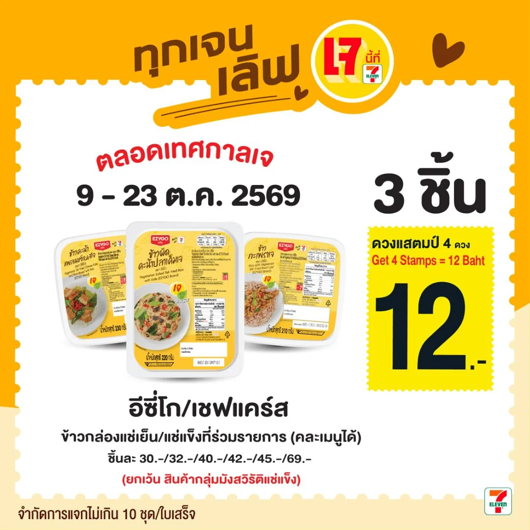ข้าวผัดคะน้าปลาเค็มเจ