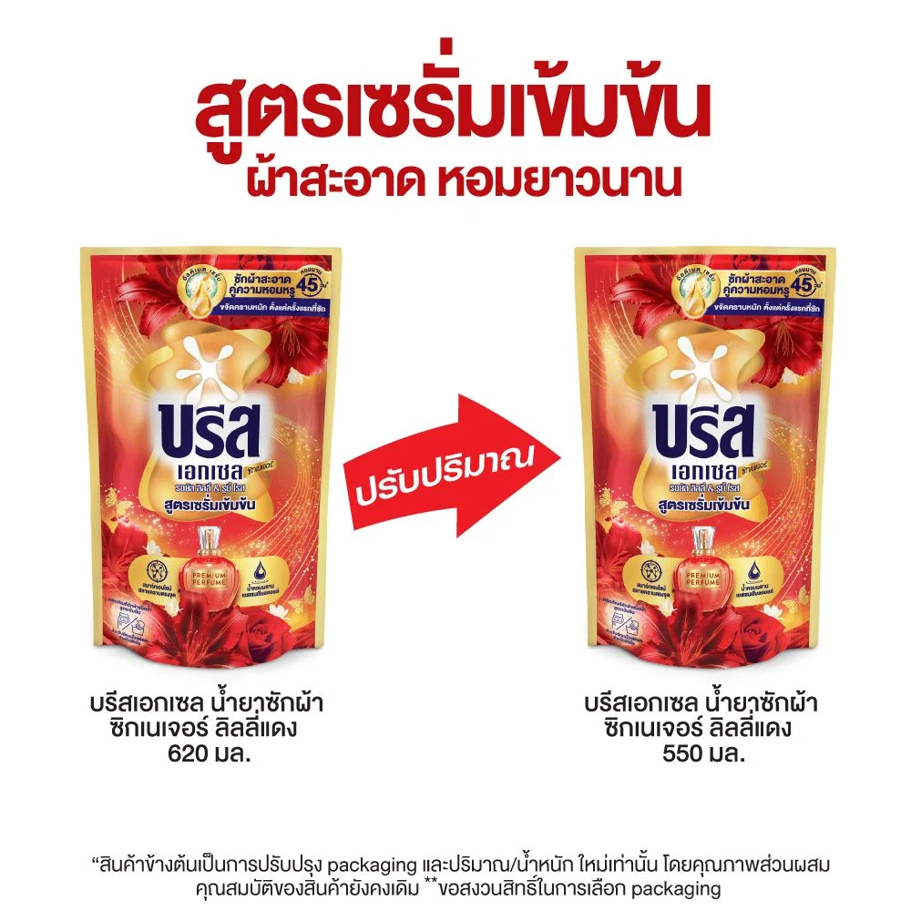 บรีสเอกเซลซิกเนเจอร์รอยัลลิลลี่ สูตรน้ำ 620 มล.
