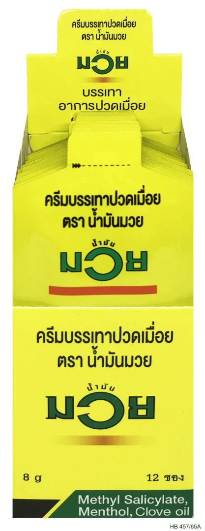 น้ำมันมวยครีม ซอง 8 กรัม (ด)
