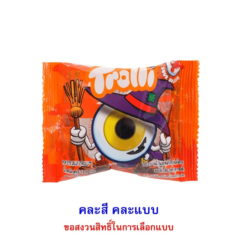 ทรอลลี่เยลลี่ป๊อปอายเดี่ยวรสผลไม้รวม 18.8 ก. (ด.)