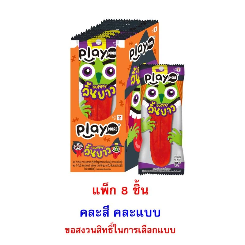 @เพลย์มอร์กัมมี่ลิ้นยาวกลิ่นผลไม้ 37 ก. (พ.8)