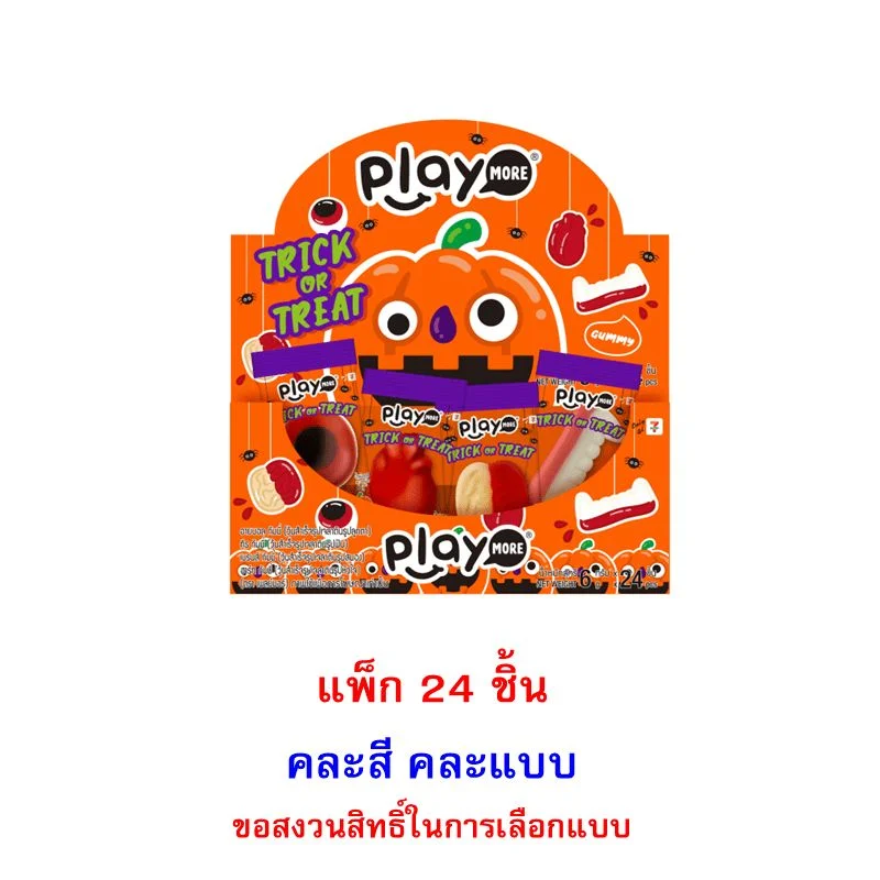 @เพลย์มอร์กัมมี่ทริกออร์ทรีตคละแบบ 6 ก. (พ.24)