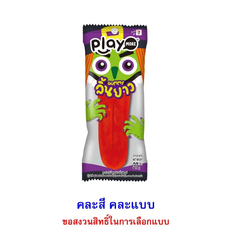 @เพลย์มอร์กัมมี่ลิ้นยาวกลิ่นผลไม้ 37 ก. (ด.)