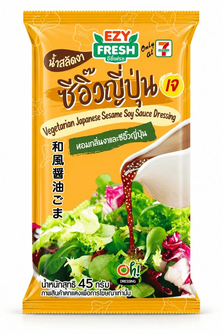 น้ำสลัดงาซีอิ๊วญี่ปุ่น (สูตรเจ)