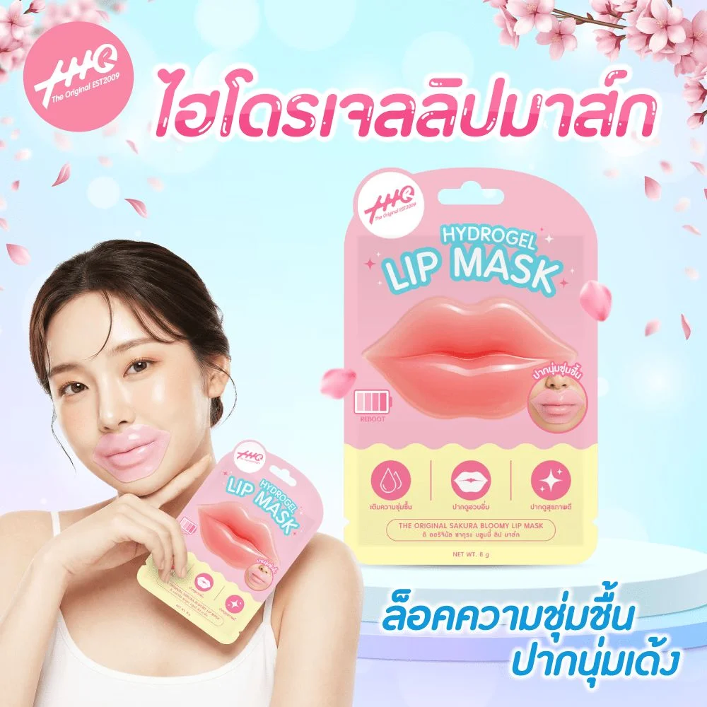 ลิปมาส์กดิออริจินัลซากุระบลูมมี่