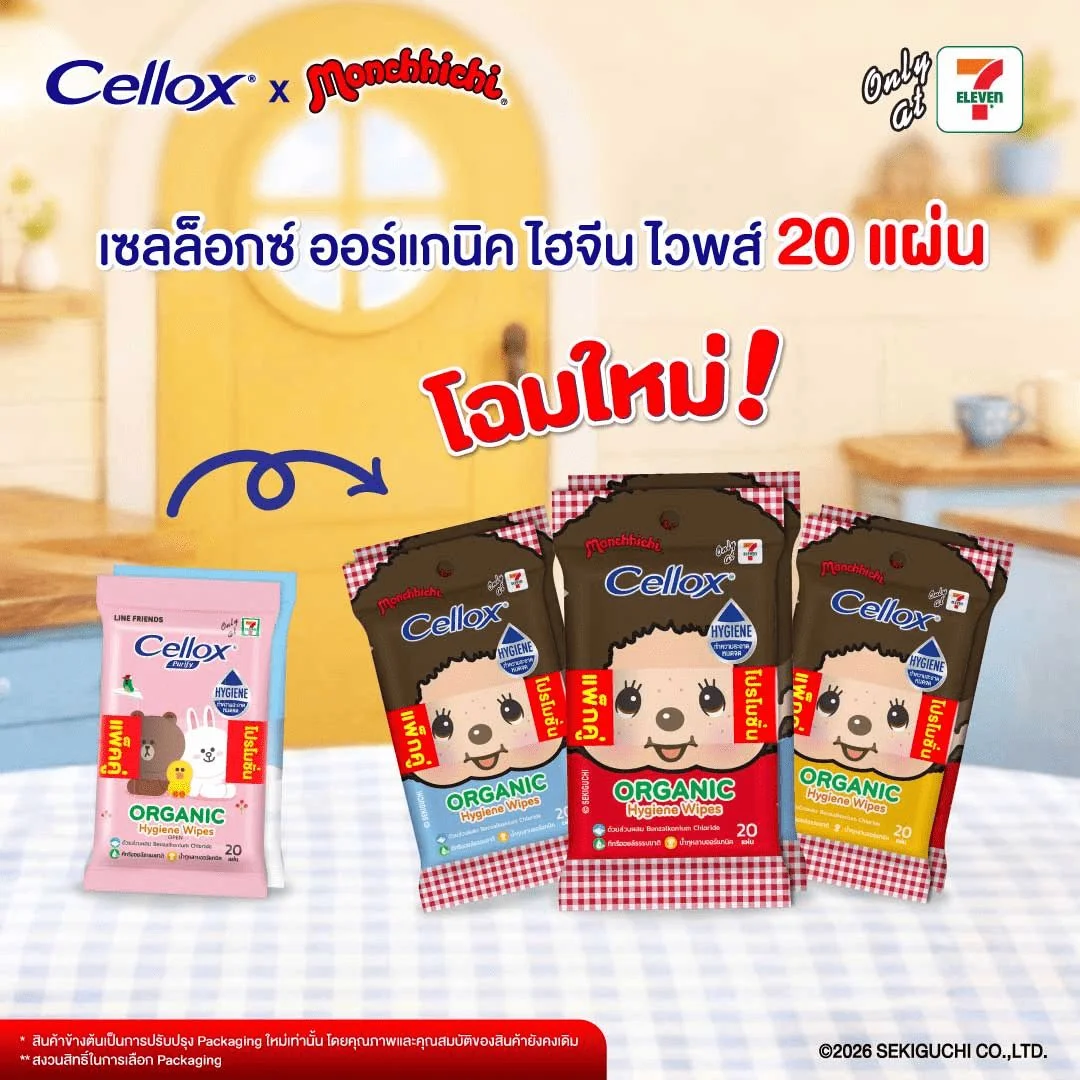 @ผ้าเปียกเซลล็อกซ์ออร์แกนิค 20 แผ่น (1 แถม 1)
