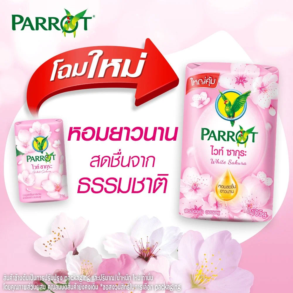 VTสบู่พฤกษานกแก้วซากุระ105กรัม(ด)