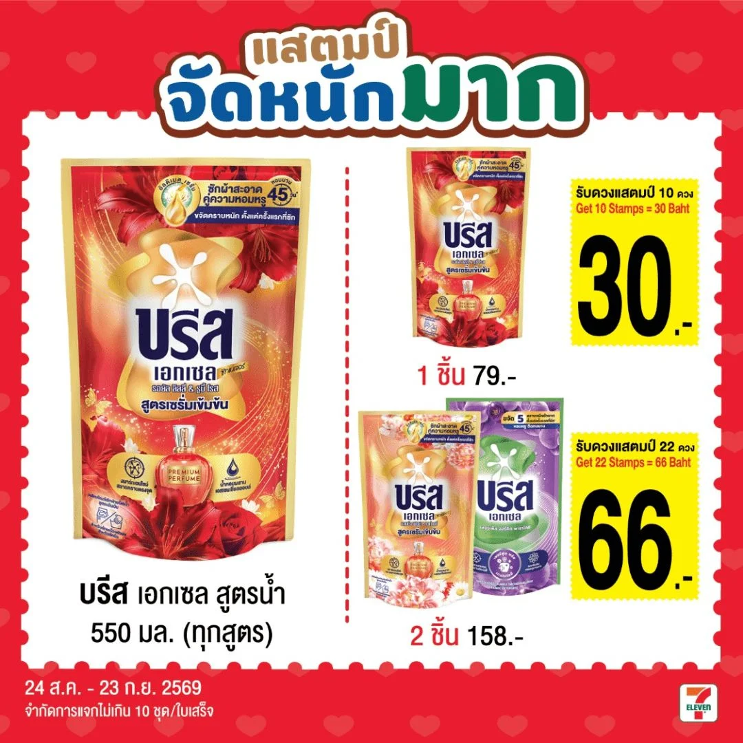 บรีสเอกเซลซิกเนเจอร์รอยัลลิลลี่ สูตรน้ำ 620 มล.