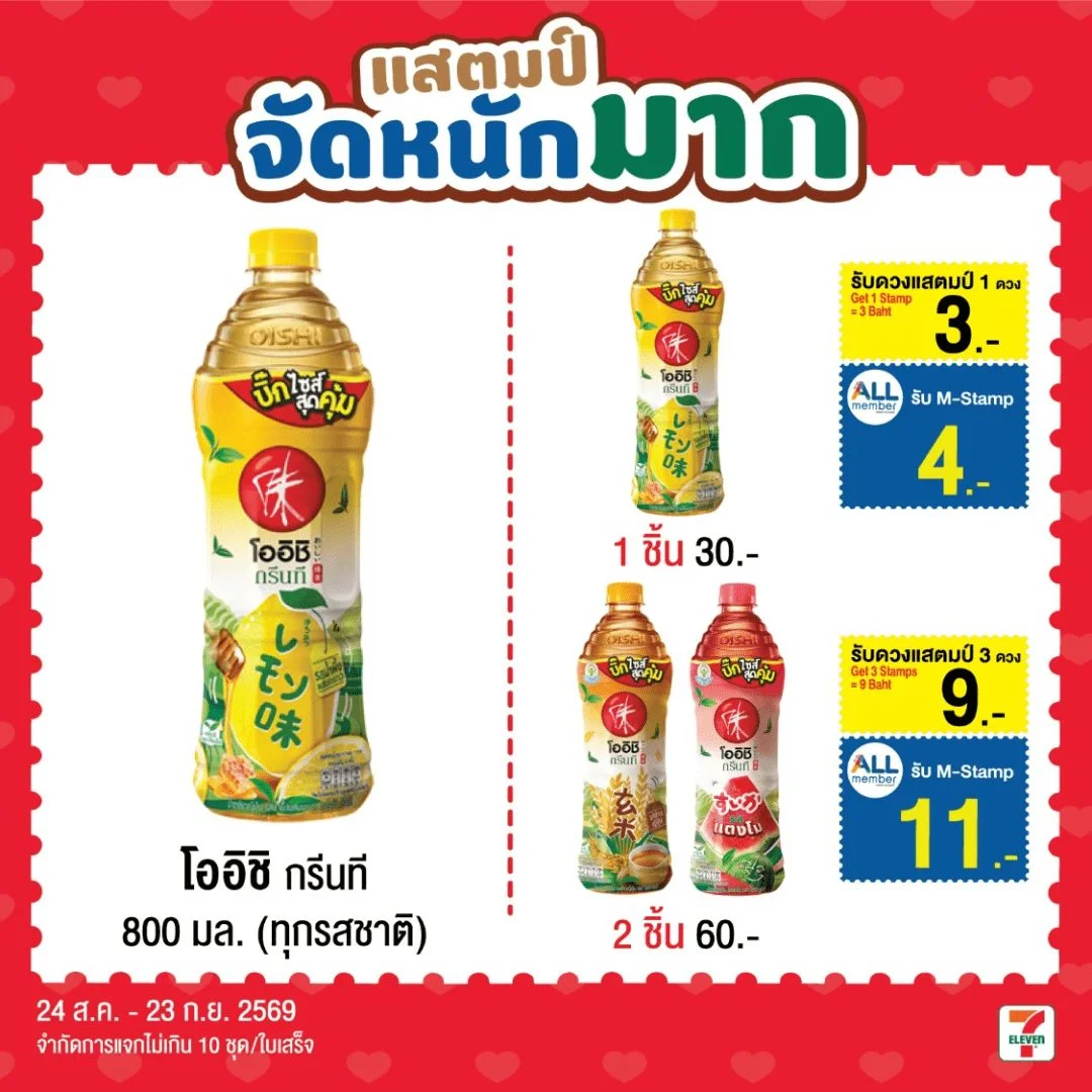 Hโออิชิน้ำผึ้งมะนาว 800 มล.