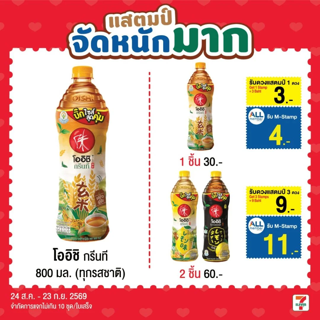 Hโออิชิข้าวญี่ปุ่น 800 มล.