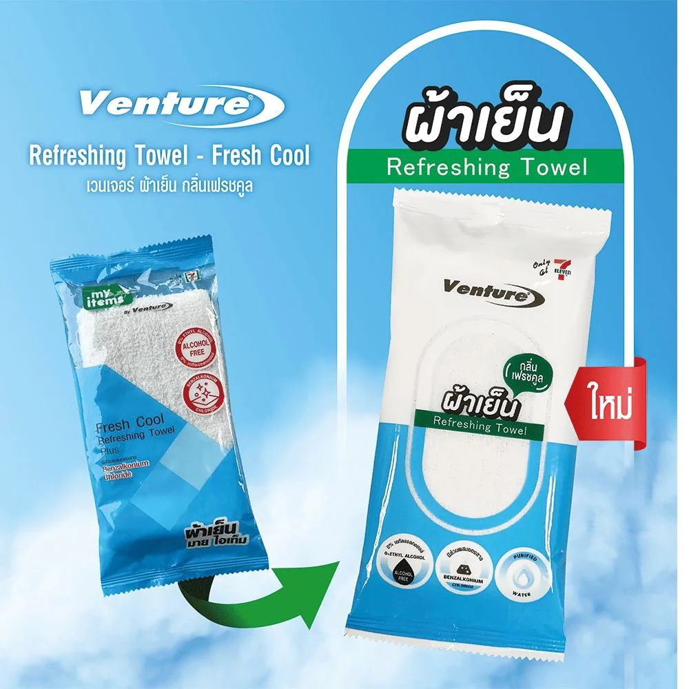 @Venture ผ้าเย็นใหญ่
