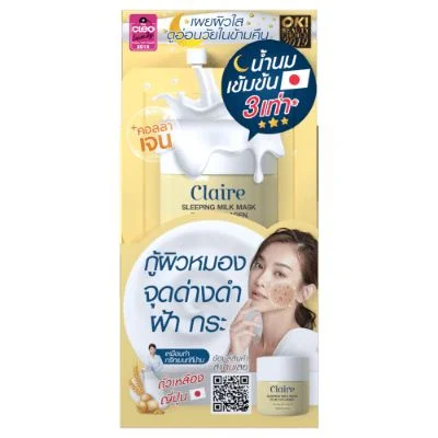 มาส์กมิลค์Claireสลีปปิ้งพลัสคอลลาเจน