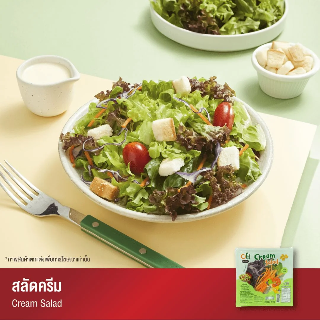 สลัดครีม