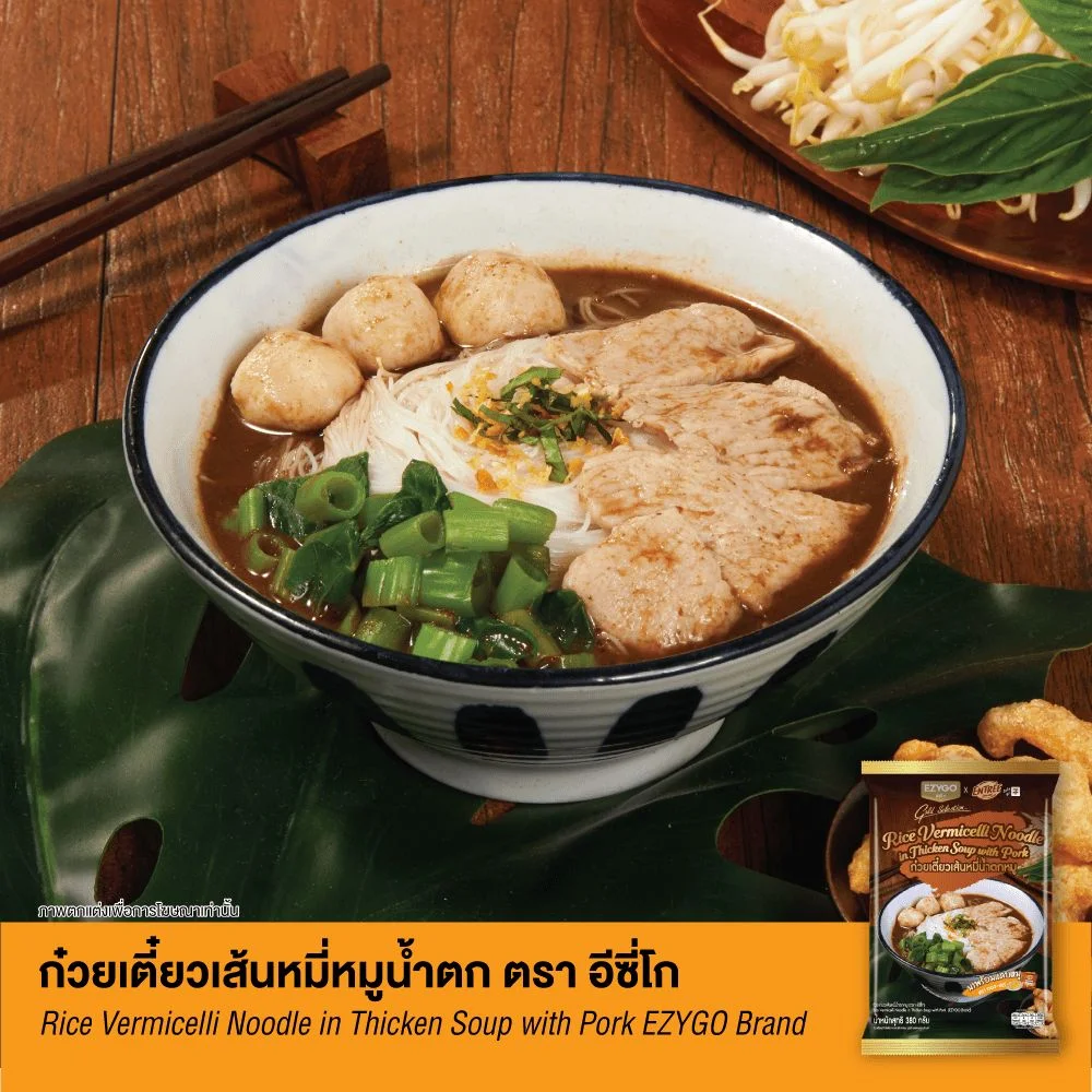 ก๋วยเตี๋ยวเส้นหมี่น้ำตกหมู